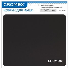 Коврик для мыши CROMEX "SLIM", резина+ткань, 220х180х2мм, 513954