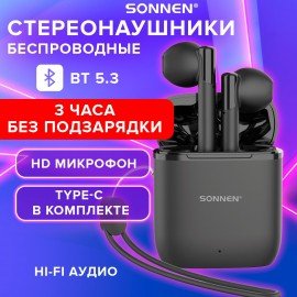 Наушники беспроводные TWS вкладыши с микрофоном, SONNEN EP-BH10B, bluetooth 5.3, черные, 514122