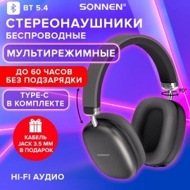 Наушники беспроводные накладные полноразмерные раздвижные мультирежимные, SONNEN HP-B12B, BT 5.4, черные, 514126