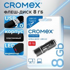 Флеш-диск 8GB CROMEX Standard USB 2.0, черный, 514157