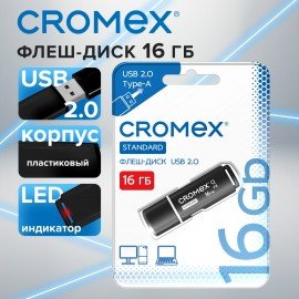 Флеш-диск 16GB CROMEX Standard USB 2.0, черный, 514158