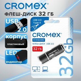 Флеш-диск 32GB CROMEX Standard USB 2.0, черный, 514159