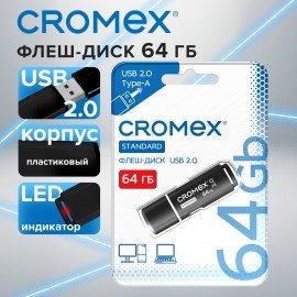 Флеш-диск 64GB CROMEX Standard USB 2.0, черный, 514160
