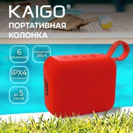 Колонка портативная KAIGO BS100, 5 Вт, Bluetooth, USB, Micro SD, TWS, FM, красная, 514220