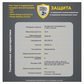 Сетевой фильтр CABLEXPERT Tower, 4 розетки, 10А, 1xType-C PD, 20Вт, 2хUSB, 2м, черный, TWR-4-CU2-B-2