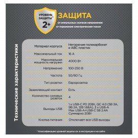 Сетевой фильтр CABLEXPERT Cube, 4 розетки, 16А, 1xType-C PD, 3хUSB, белый, CUBE-4-СU3-W