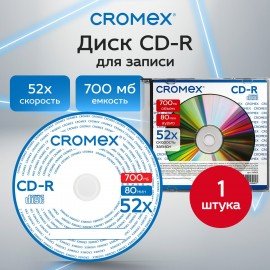 Диск CD-R CROMEX, 700 Mb, 52x, Slim Case, 1 шт., 514305