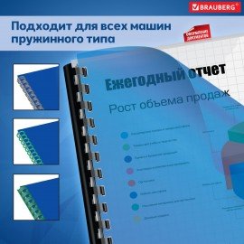 Обложки пластиковые для переплета, А4, КОМПЛЕКТ 100 шт., 150 мкм, прозрачно-синие, BRAUBERG, 530826