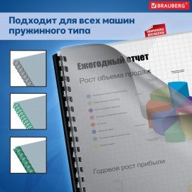 Обложки пластиковые для переплета, А4, КОМПЛЕКТ 100 шт., 150 мкм, прозрачно-дымчатые, BRAUBERG, 530827
