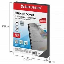 Обложки пластиковые для переплета, А4, КОМПЛЕКТ 100 шт., 150 мкм, прозрачно-дымчатые, BRAUBERG, 530827
