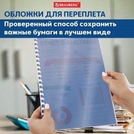 Обложки пластиковые для переплета, А4, КОМПЛЕКТ 100 шт., 200 мкм, прозрачно-синие, BRAUBERG, 530830