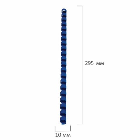 Пружины пластиковые для переплета, КОМПЛЕКТ 100 шт., 10 мм (для сшивания 41-55 л.), синие, BRAUBERG, 530909