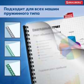 Обложки пластиковые для переплета, А4, КОМПЛЕКТ 100 шт., 300 мкм, белые, BRAUBERG, 530939