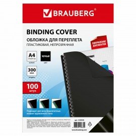 Обложки пластиковые для переплета, А4, КОМПЛЕКТ 100 шт., 300 мкм, черные, BRAUBERG, 530940