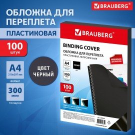 Обложки пластиковые для переплета, А4, КОМПЛЕКТ 100 шт., 300 мкм, черные, BRAUBERG, 530940