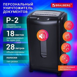 Уничтожитель (шредер) BRAUBERG S18-S, БЕСШУМНЫЙ, 2 уровень секретности, полоски 6 мм, 18 листов, корзина 28 литров, 530961