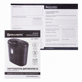 Уничтожитель (шредер) BRAUBERG S6, 3 уровень секретности, фрагменты 5х34 мм, 6 листов, корзина 16 литров, 530963