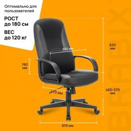 Кресло офисное BRABIX "City EX-512", кожзаменитель черный, ткань черная, TW, 531407