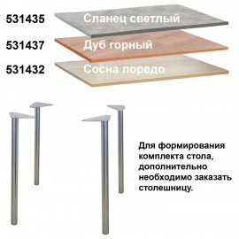 Рама стола для столовых, кафе, дома "Альфа", универсальная, цвет серебристый