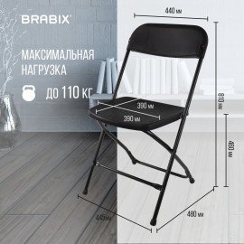 Стул складной BRABIX "Golf CF-002", черный каркас, пластик черный, 531563