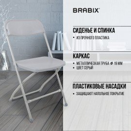 Стул складной BRABIX "Golf CF-002", серый каркас, пластик серый, 531564