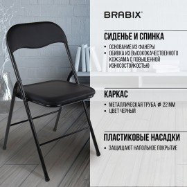 Стул складной BRABIX "Golf CF-007", черный каркас, кожзам черный, 531565