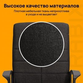 Кресло офисное BRABIX "Focus EX-518", ткань, черное, 531575