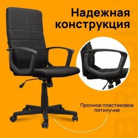 Кресло офисное BRABIX "Focus EX-518", ткань, черное, 531575