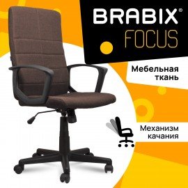 Кресло офисное BRABIX "Focus EX-518", ткань, коричневое, 531577