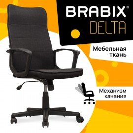 Кресло офисное BRABIX "Delta EX-520", ткань, черное, 531578