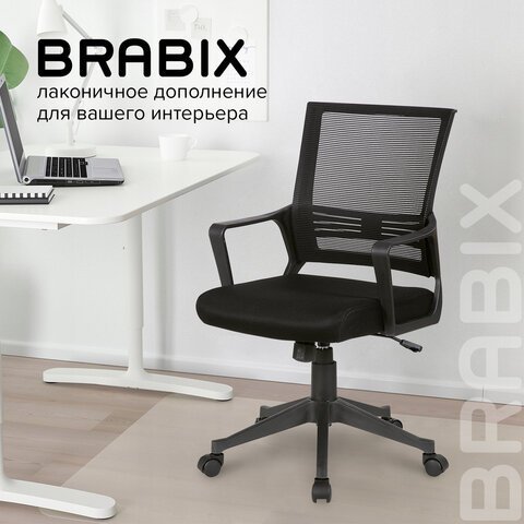 Кресло BRABIX "Balance MG-320", с подлокотниками, черное, 531831