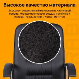 Кресло BRABIX "Bit EX-550", хром, экокожа, черное, 531838