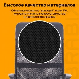 Кресло BRABIX "Tender MG-330", с подлокотниками, хром, черное, 531845