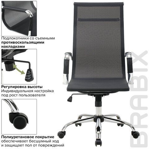 Кресло офисное BRABIX "Line EX-530", хром, сетка, черное, 531846