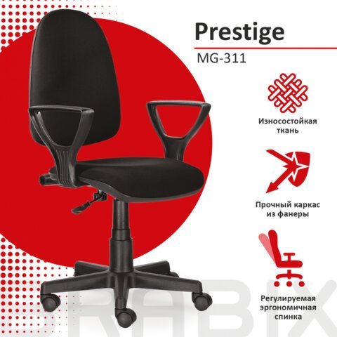Кресло BRABIX "Prestige Ergo MG-311", регулируемая эргономичная спинка, ткань, черное, 531872