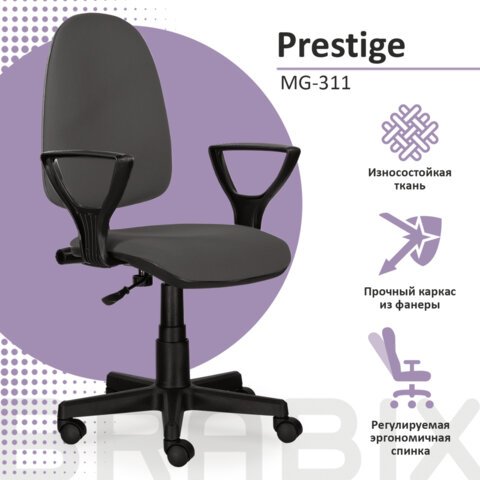 Кресло BRABIX "Prestige Ergo MG-311", регулируемая эргономичная спинка, ткань, серое, 531874