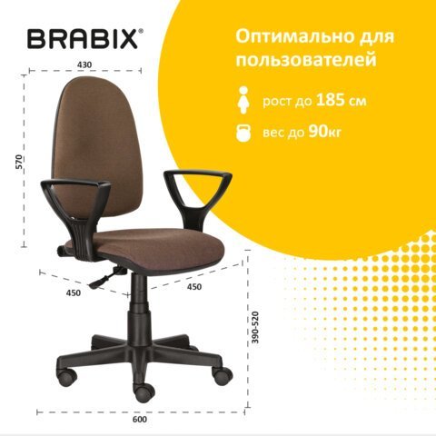 Кресло BRABIX "Prestige Ergo MG-311", регулируемая эргономичная спинка, ткань, коричневое, 531875