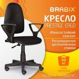 Кресло BRABIX "Prestige Ergo MG-311", регулируемая эргономичная спинка, кожзам, черное, 531877