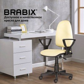 Кресло BRABIX "Prestige Ergo MG-311", регулируемая эргономичная спинка, кожзам, бежевое, 531878