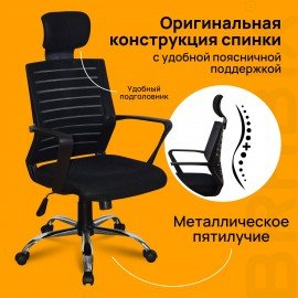 Кресло BRABIX "Victory MG-016", подголовник, хром, черное, 531924