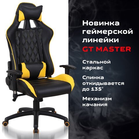 Кресло компьютерное BRABIX "GT Master GM-110", две подушки, экокожа, черное/желтое, 531927