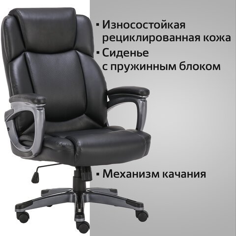 Кресло офисное BRABIX PREMIUM "Favorite EX-577", пружинный блок, рециклированная кожа, черное, 531934