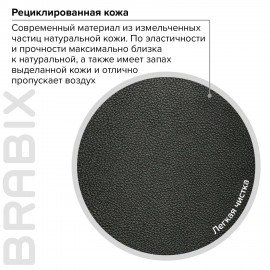 Кресло офисное BRABIX PREMIUM "Solid HD-005", НАГРУЗКА до 180 кг, рециклированная кожа, черное, 531941