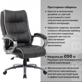 Кресло офисное BRABIX PREMIUM "Strong HD-009", НАГРУЗКА до 200 кг, экокожа черная, ткань серая, 531945