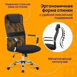 Кресло офисное BRABIX "Fit EX-514", с подголовником, хром, черное, 531949
