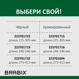 Газлифт BRABIX A-140 стандартный, черный, длина в открытом виде 413 мм, d50 мм, класс 2, 532002
