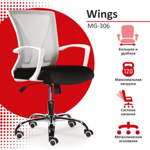 Кресло BRABIX "Wings MG-306", пластик белый, хром, сетка, серое/черное, 532010