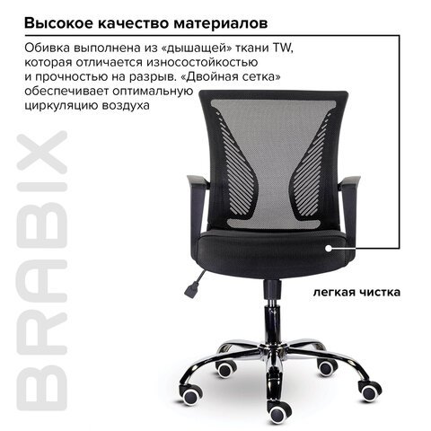 Кресло BRABIX "Wings MG-304", пластик черный, хром, сетка, черное, 532016