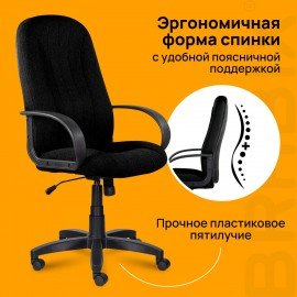 Кресло офисное BRABIX "Classic EX-685", ткань С, черное, 532022