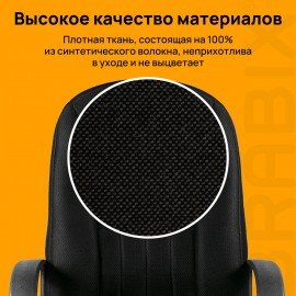 Кресло офисное BRABIX "Classic EX-685", ткань E, черное, 532024